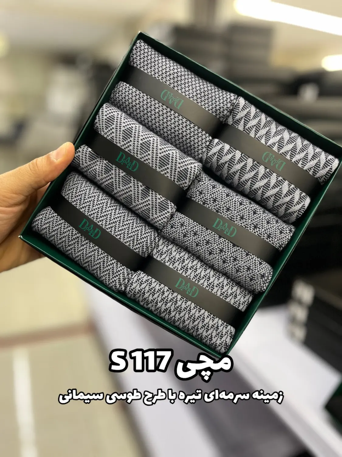جوراب مچی مردانه DAD SOCKS - 117s
